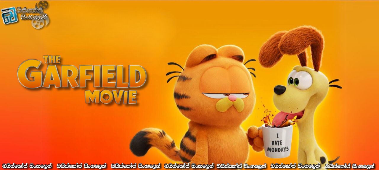 The Garfield Movie (2024) Sinhala Subtitles ගාෆීල්ඩ්ගේ කිරි හොරකම